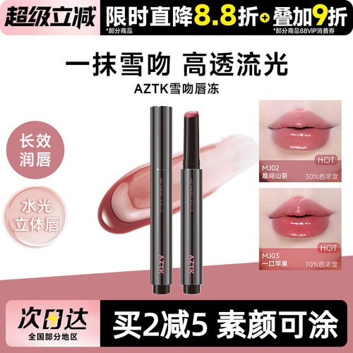 镜面唇东天菜~~人手一支好吧！！