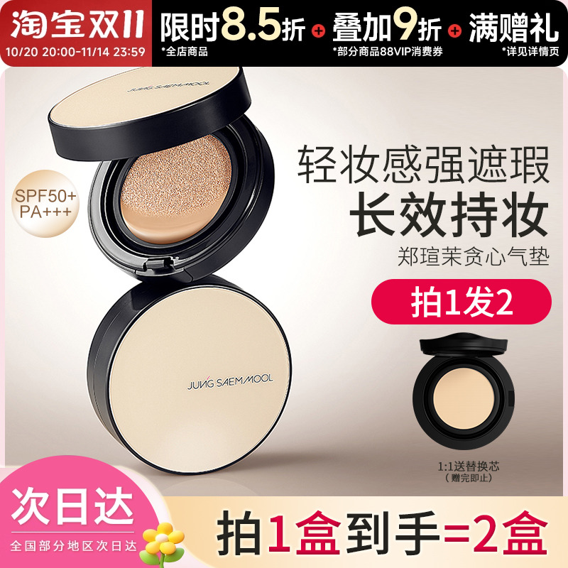 关注好价125气垫bb霜遮瑕保湿