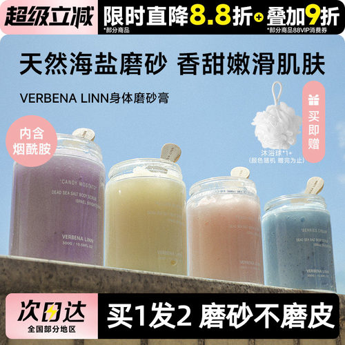 豆豆烟酰胺海盐磨砂膏