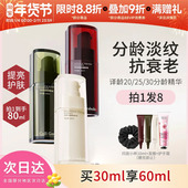 译龄精华25抗衰老初抗氧化紧致淡纹抗皱20提亮30分龄泽龄精华液
