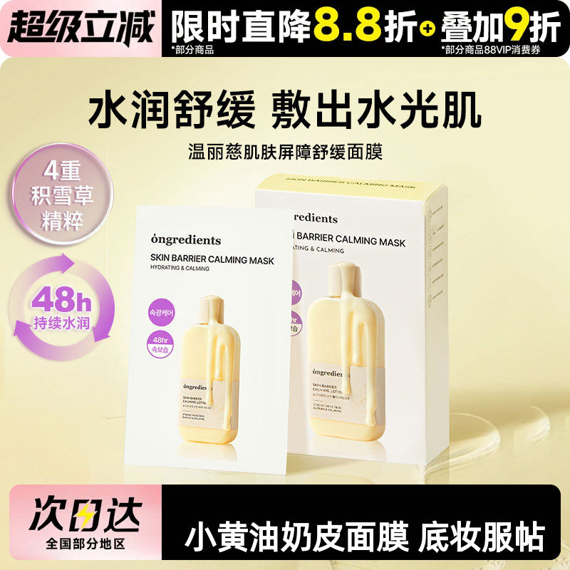 底妆服帖到哭，一片≈一瓶精华乳图片