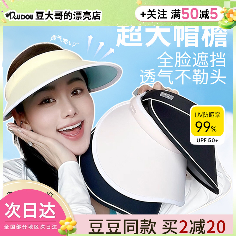 CMS颗里防晒帽夏季全脸防紫外线