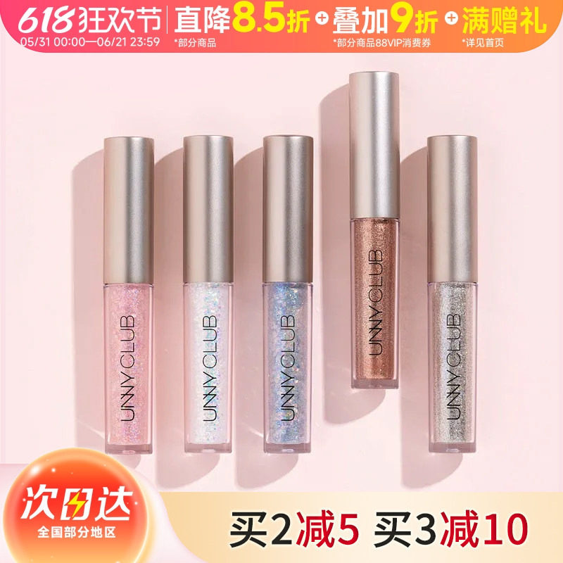 豆豆Unny液体眼影超闪细闪珠光M01月下蔷薇提亮便携牛郎色新手