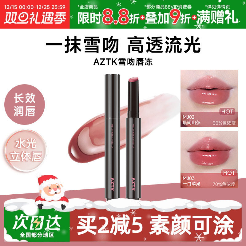 镜面唇东天菜~~人手一支好吧！！