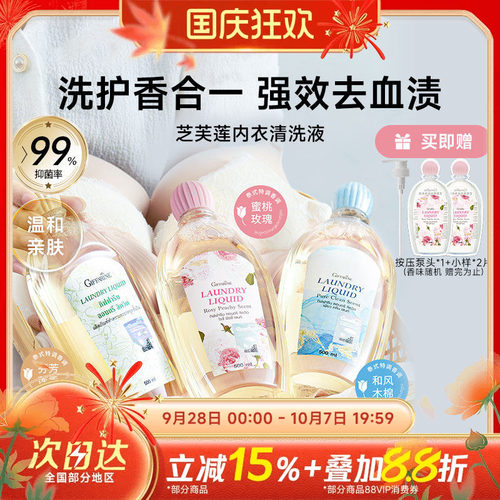 泰国giffarine清洗液家用留香久