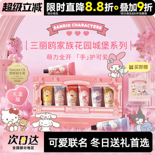 roopy润培三丽鸥家族系列护手霜礼盒套装伴手礼物生日女朋友秋冬