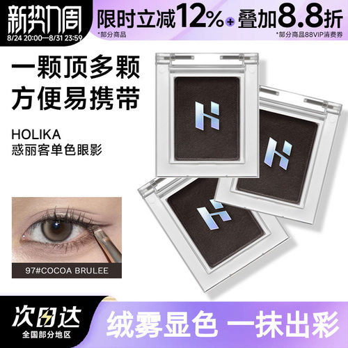 惑丽客单色眼影自然立体易上色