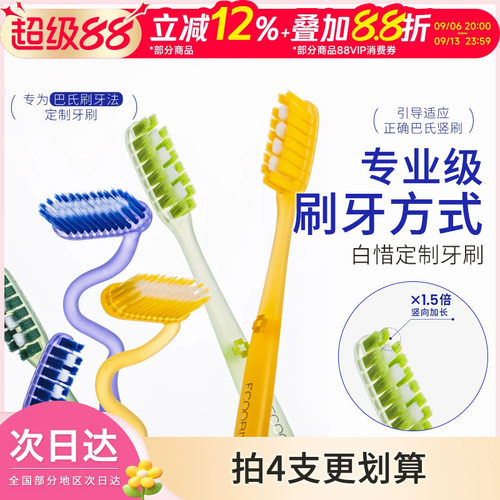 白惜Z字形异形弯头牙刷