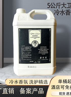 星级酒店宾馆大卫多夫白茶香氛5公斤大桶洗发沐浴露护发素补充装