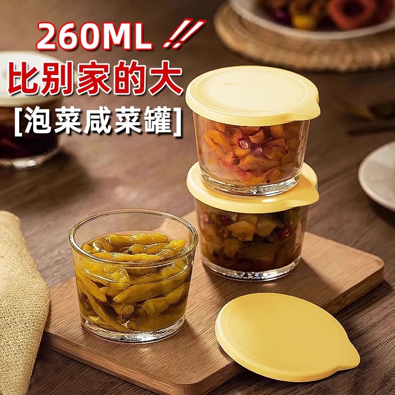 食品级迷你咸菜收纳罐玻璃碗密封罐保鲜盒冰箱专用泡菜罐腌制储存