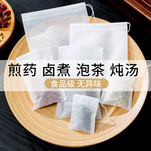 一次性食品级无纺布茶包袋100个