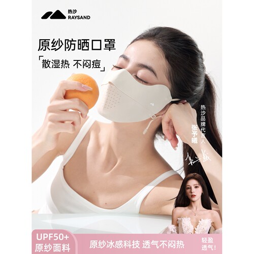 热沙26新款防晒面罩冰丝口罩女防紫外线透气2026新款四季抗晒老