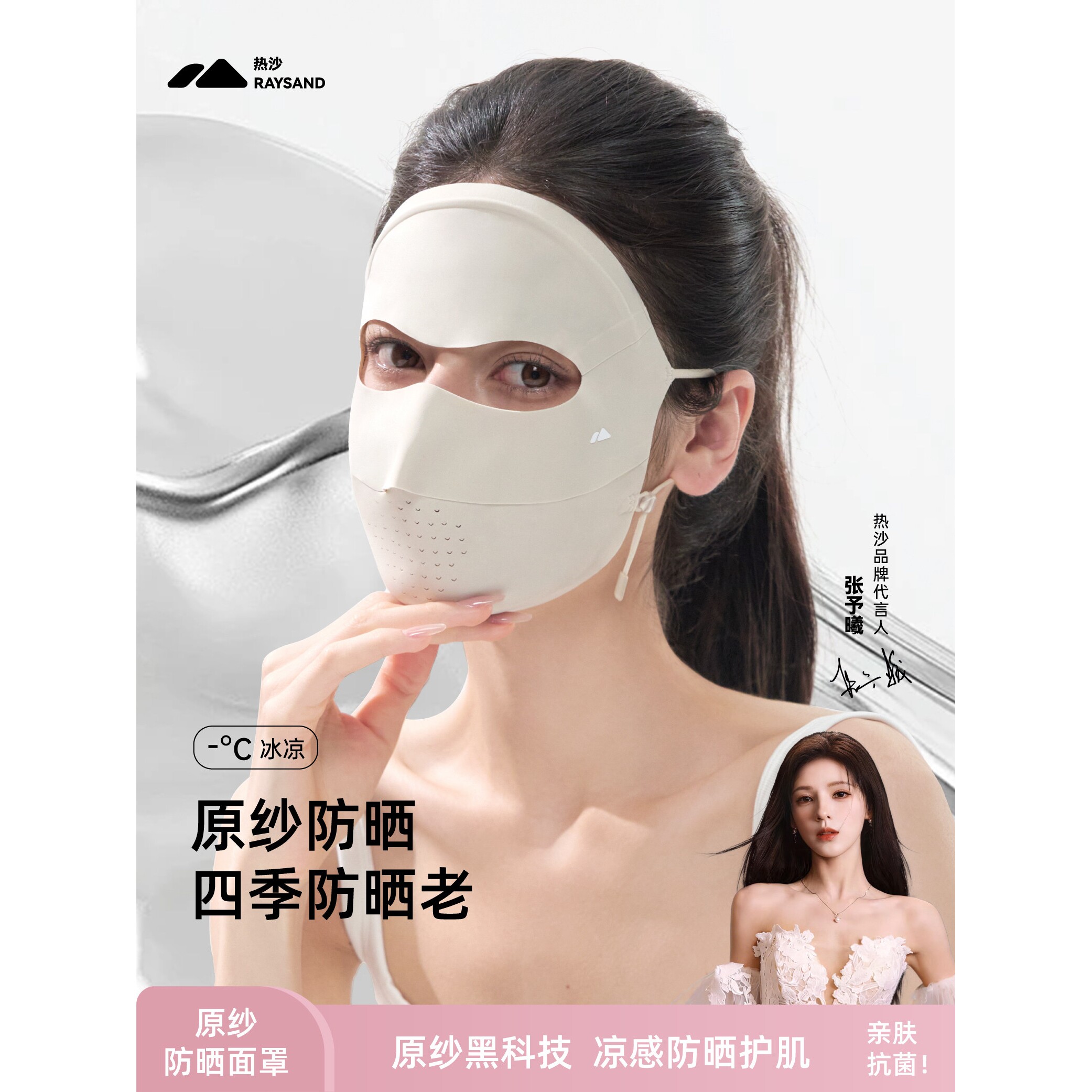 热沙*2两件四季防晒老全脸防晒面罩口罩女脸基尼原纱透气2026新品