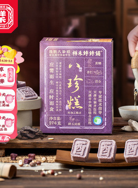 祥禾饽饽铺紫米八珍糕传统中式点心药食同源糕点伴手礼零食特产