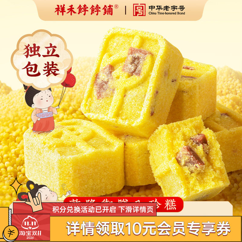 祥禾饽饽铺山楂小米八珍糕饼食补冷加工古法茯苓芡实莲子健康零食