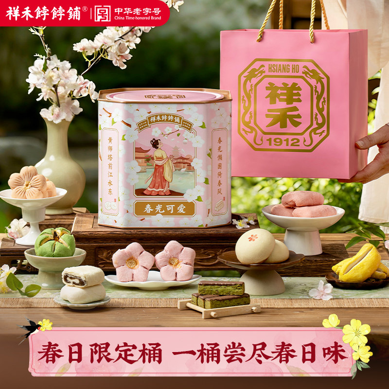 祥禾饽饽铺春光可爱点心桶天津特产糕点礼盒装中式点心茶点点心