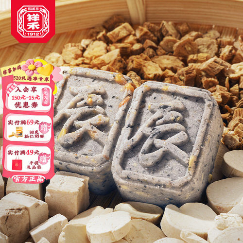 祥禾茯苓党参山药核桃八珍芡实糕