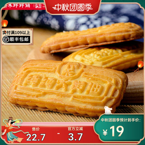 祥禾饽饽铺大黄油饼干天津酥脆