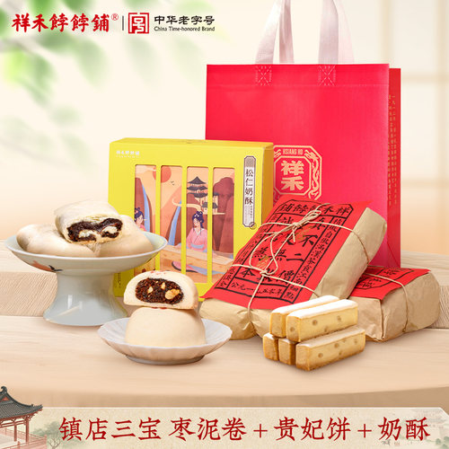 祥禾饽饽铺天津特产糕点大礼包