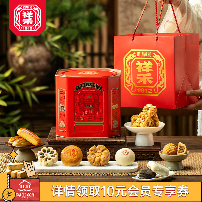 祥禾饽饽铺桃酥枣泥卷点心桶