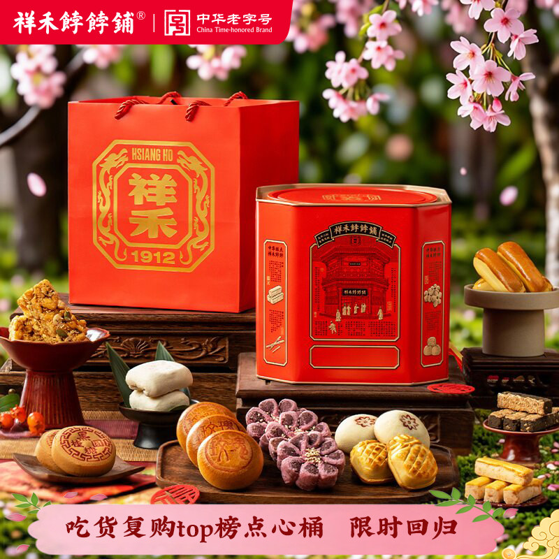 祥禾饽饽铺年货点心桶祥禾年送礼礼盒天津特产中中式传统糕点心