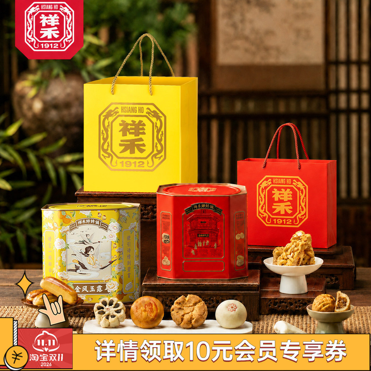 祥禾饽饽铺天津特产伴手礼零食