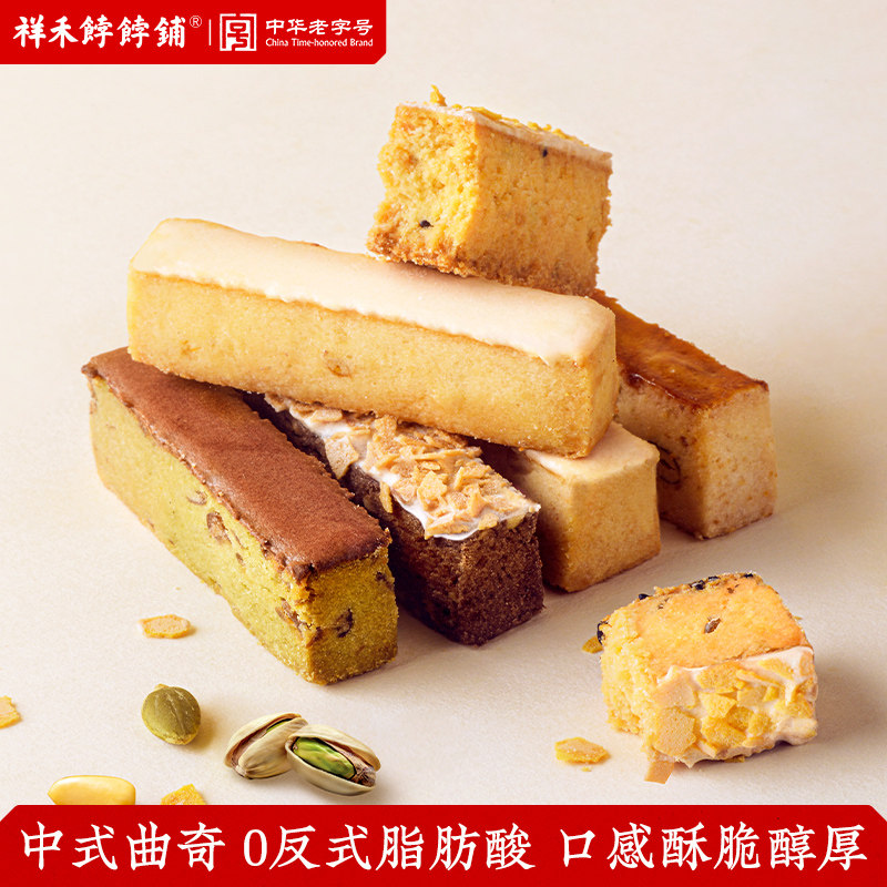 祥禾饽饽铺松仁奶皮酥抹茶咸蛋黄饼干中式糕点心天津特产休闲零食