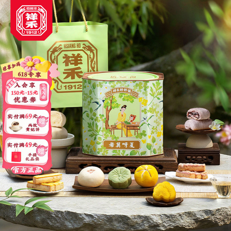 祥禾饽饽铺春光可爱点心桶天津特产糕点礼盒装中式点心茶点点心