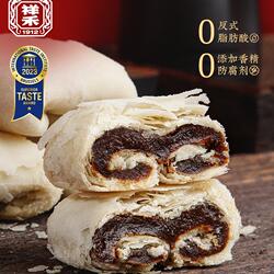 祥禾饽饽铺枣泥卷中式点心下午茶酥皮卷白皮传统糕点天津特产