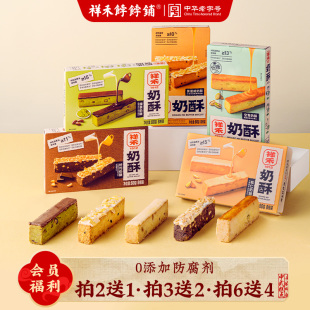 糕点心天津特产非遗休闲零食巧克力曲奇 祥禾饽饽铺松仁奶皮酥中式