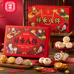 祥禾饽饽铺中式糕点心天津特产京八件春节送礼桃酥送长辈传统老式