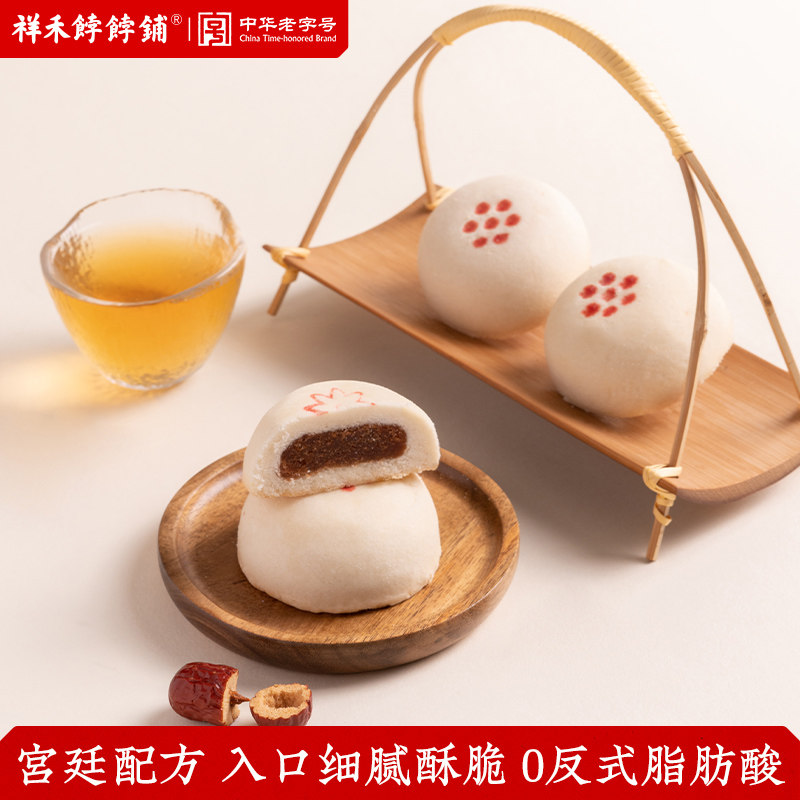 祥禾饽饽铺枣泥核桃山楂中式糕点心贵妃饼酥皮白皮天津特产老字号