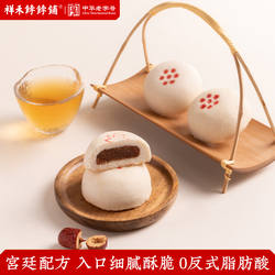 祥禾饽饽铺枣泥核桃山楂中式糕点心贵妃饼酥皮白皮天津特产老字号