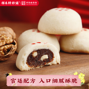 天津糕点心早餐下午茶休闲零食 祥禾饽饽铺枣泥核桃山楂贵妃饼中式
