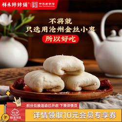 祥禾饽饽铺枣泥卷酥方糕点心酥皮中式天津传统特产休闲零食下午茶