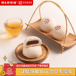祥禾饽饽铺枣泥核桃山楂中式糕点心贵妃饼酥皮白皮天津特产老字号