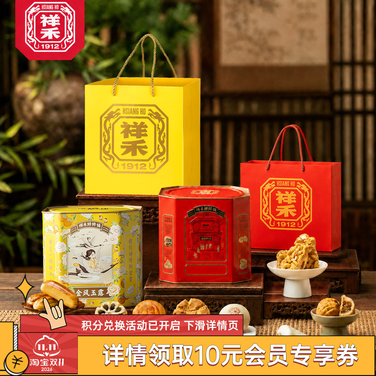 祥禾饽饽铺天津特产伴手礼零食