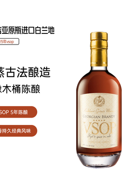 格鲁吉亚原瓶进口卡胡里3年VS洋酒 5年VSOP白兰地40度单瓶装500ml