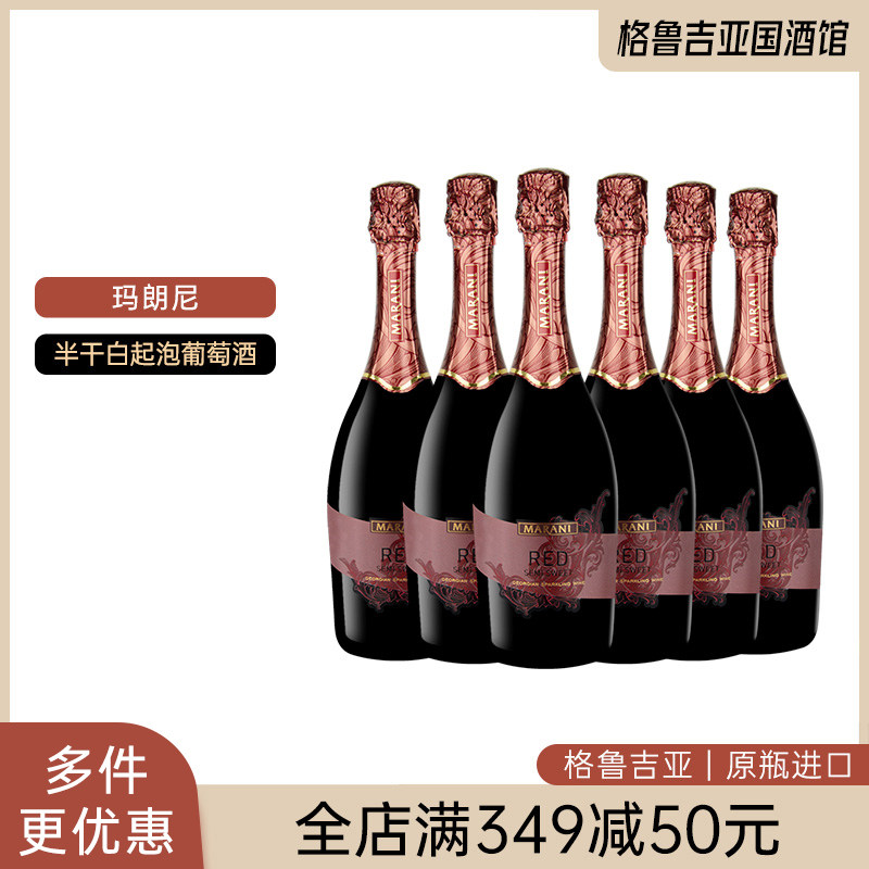 香槟葡萄酒气泡酒格鲁吉亚红酒