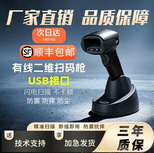 枪 商超仓储工业条码 霍尼韦尔1900GHD 1902GSR无线扫描枪