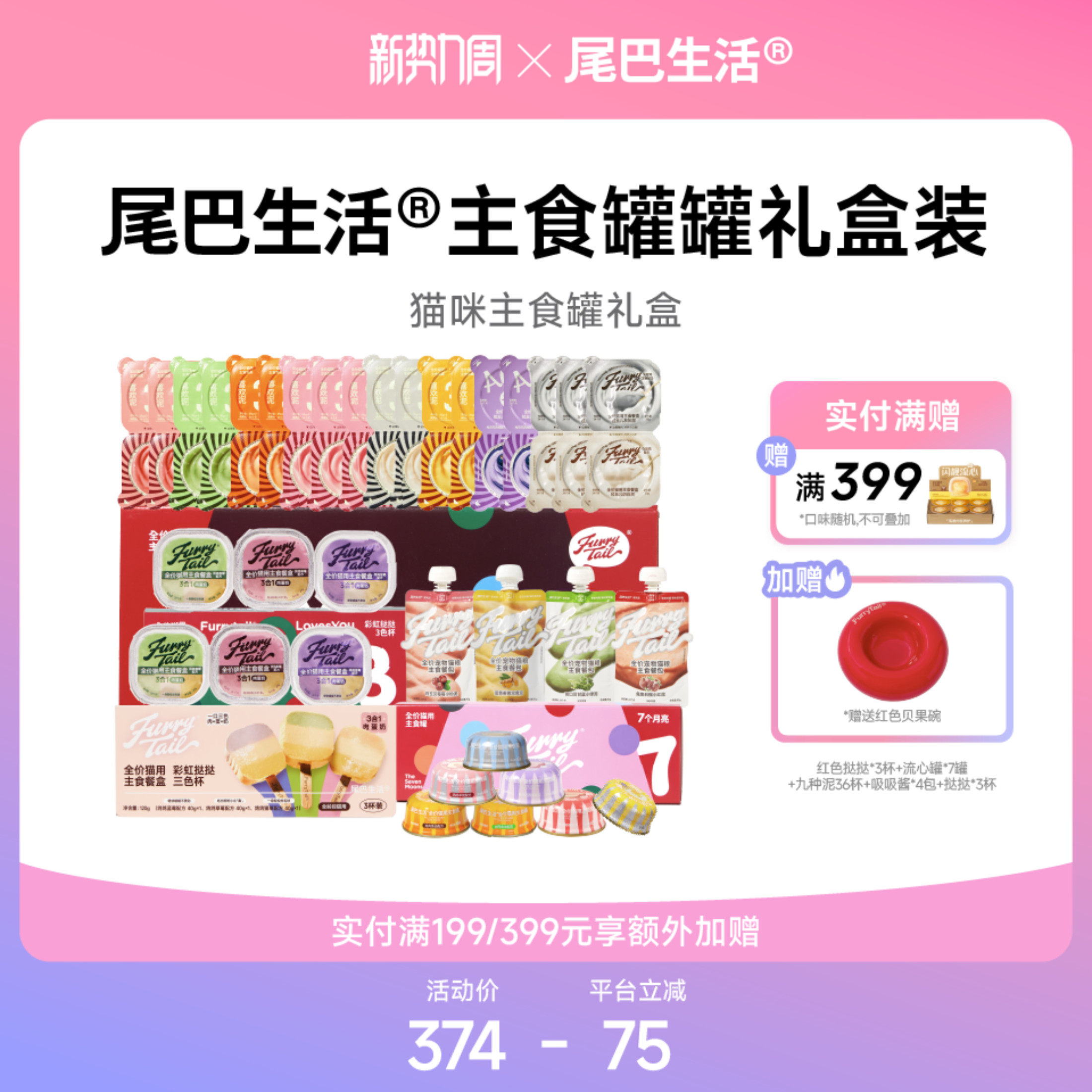 尾巴生活猫罐头礼盒彩虹泥主食餐盒流心主食罐幼猫成猫