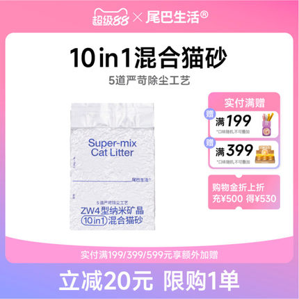 尾巴生活混合猫砂2.5kg豆腐猫砂膨润土猫砂吸水结团除臭包邮10kg