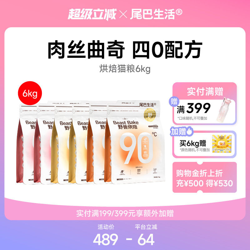 尾巴生活猫粮老客囤货