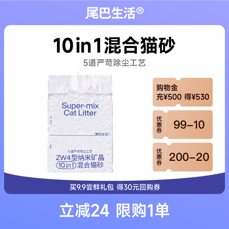 尾巴生活混合猫砂2.5kg豆腐猫砂膨润土猫砂吸水结团除臭包邮10kg
