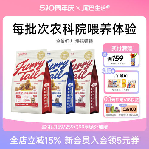 尾巴生活猫粮鲜肉无谷