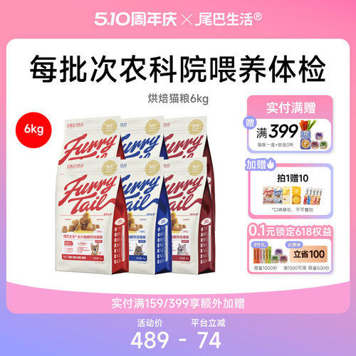 尾巴生活猫粮老客囤货