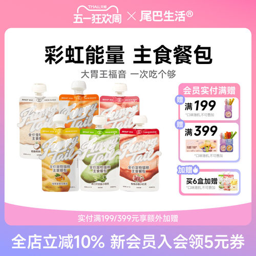 彩虹泥主食罐尾巴生活