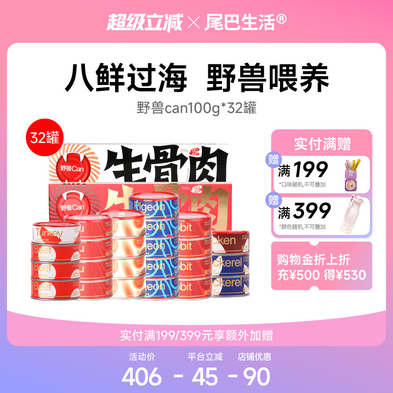 618囤货can811生骨肉主食