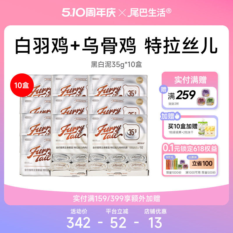 【囤货】尾巴生活黑白泥彩虹泥主食餐盒35g共10盒