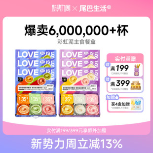 尾巴生活彩虹泥喜欢泥猫主食罐成猫幼猫一餐一杯小克重猫罐头